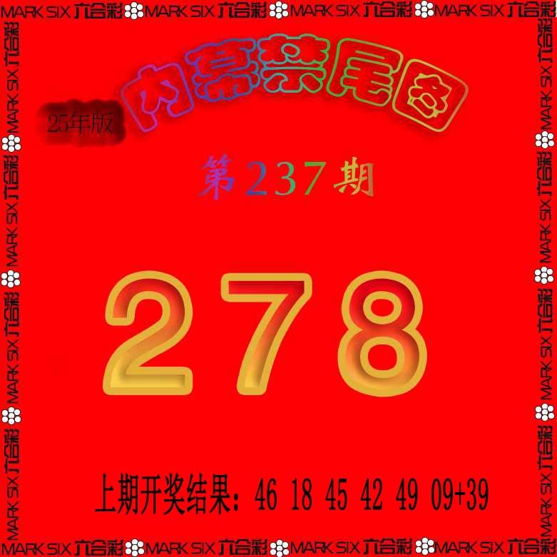 237期生财有道杀三尾[图]