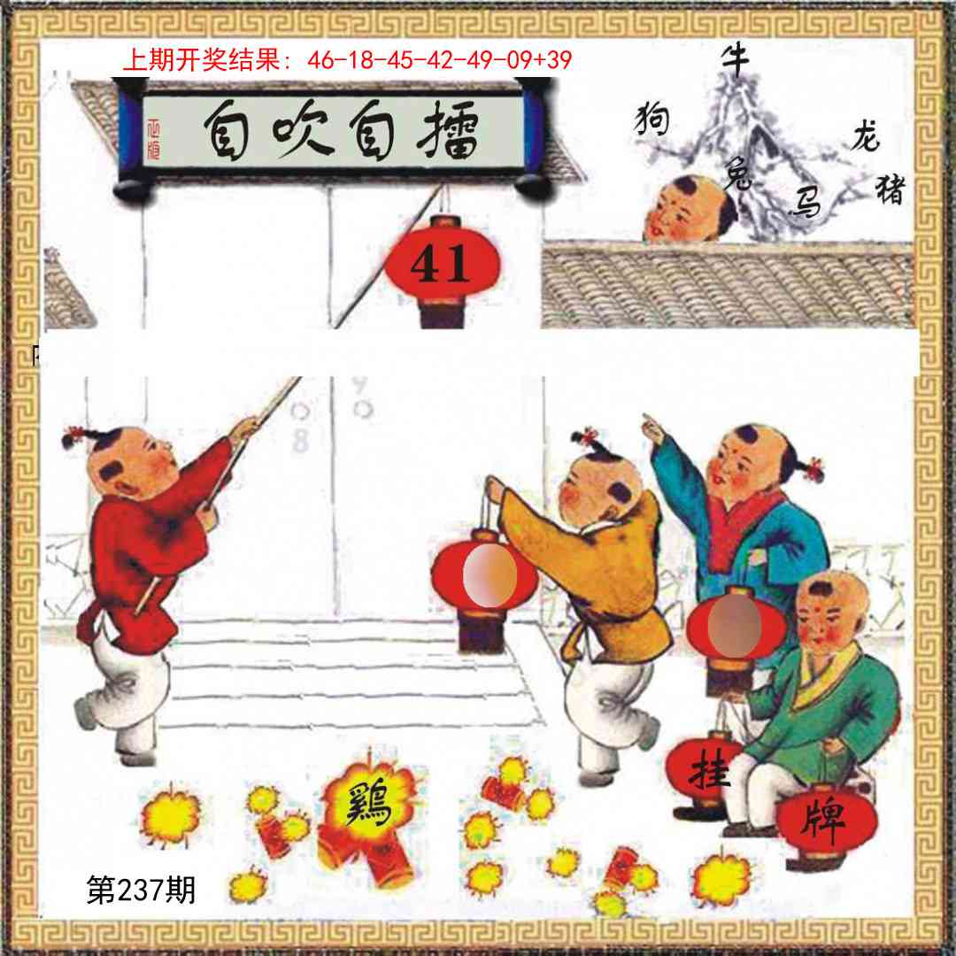 237期挂牌系列L[图]