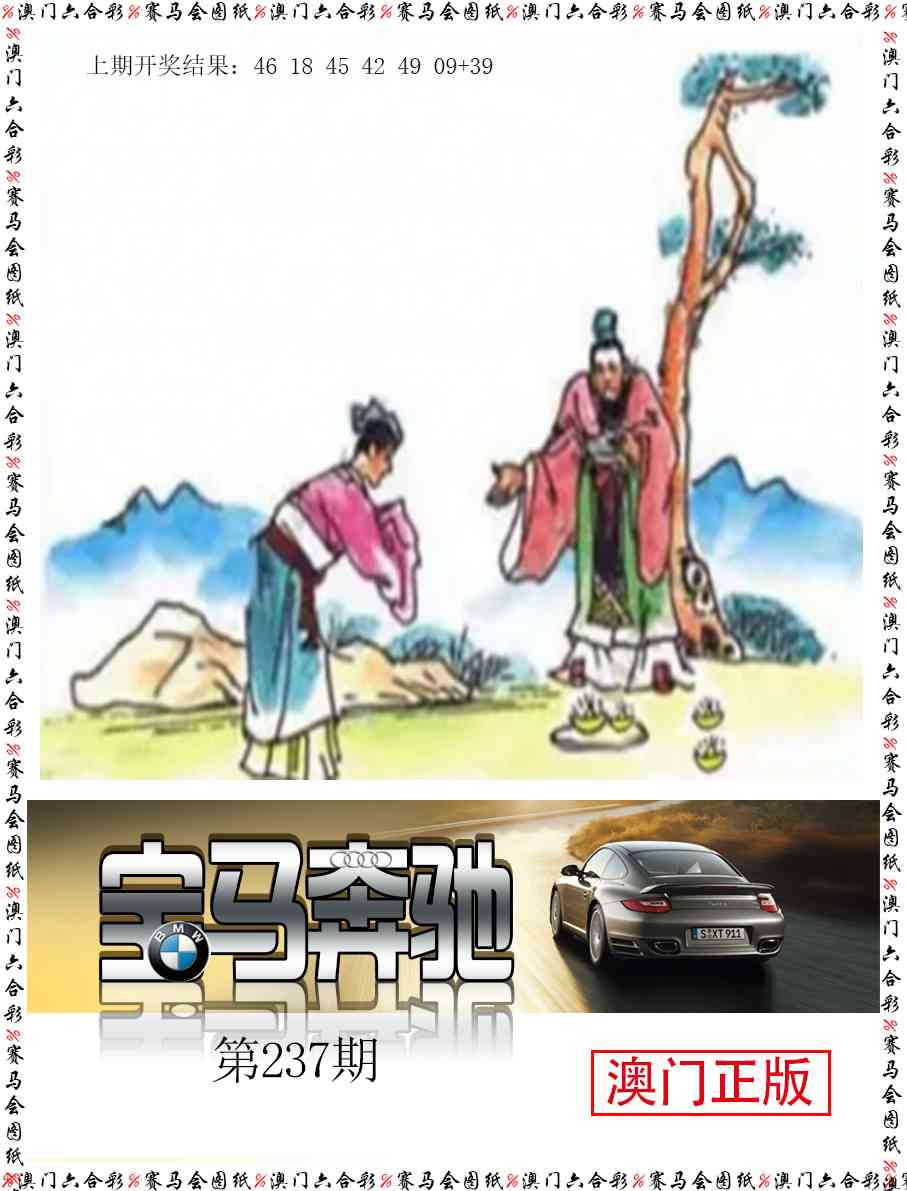 237期宝马奔驰[图]