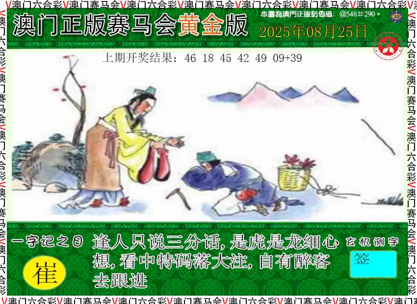 237期赛马会黄金版[图]