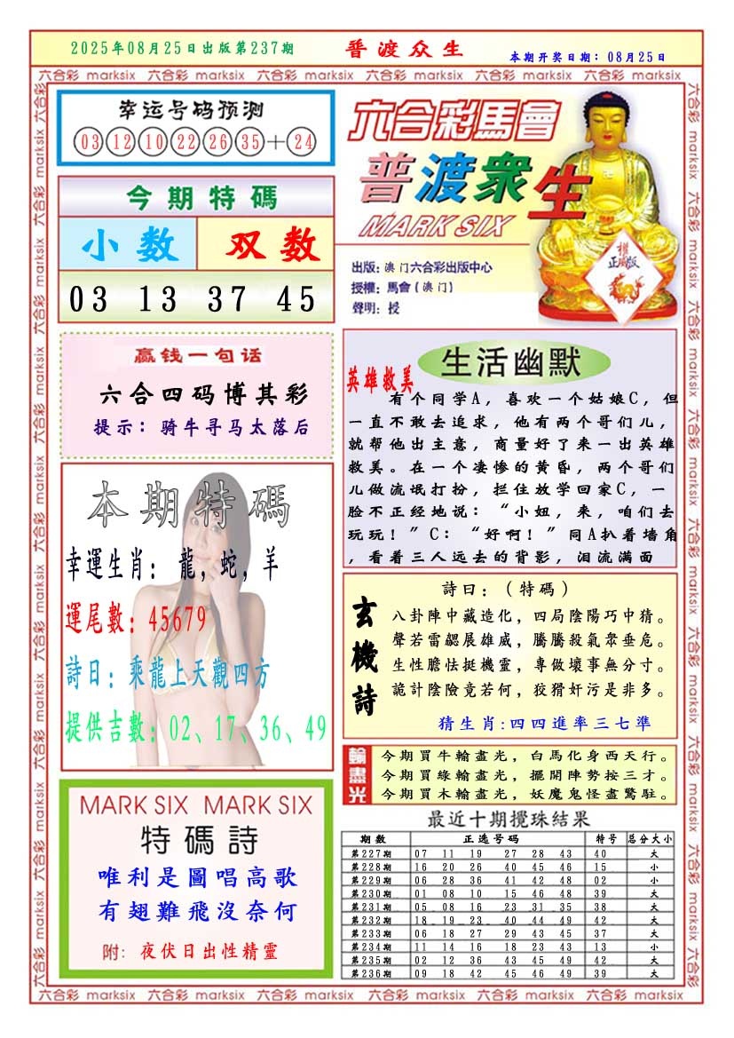 237期普渡众生[图]