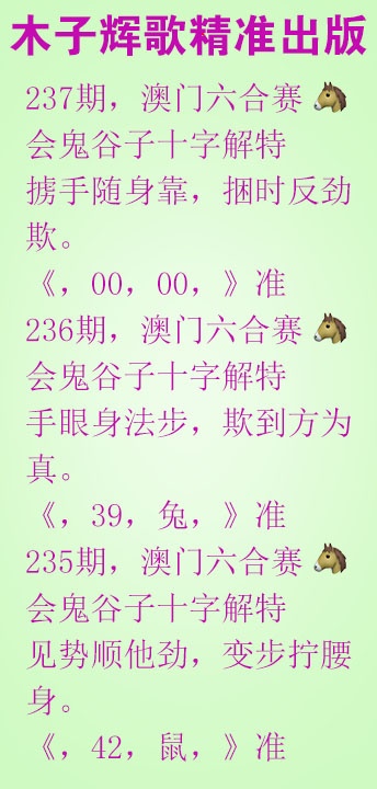 237期木子辉歌[图]