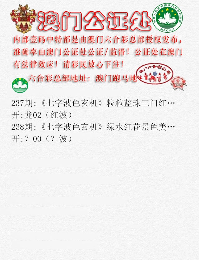 238期公证处B[图]
