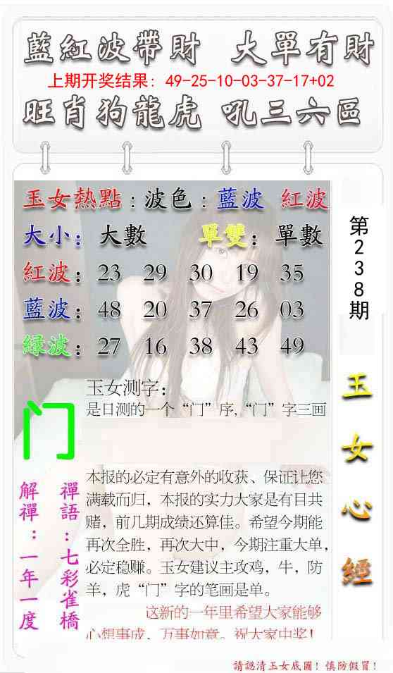 238期玉女心经[图]
