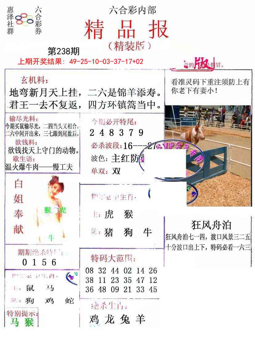 238期摇钱树[图]