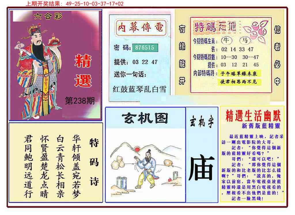 238期九龍精选(推荐)[图]