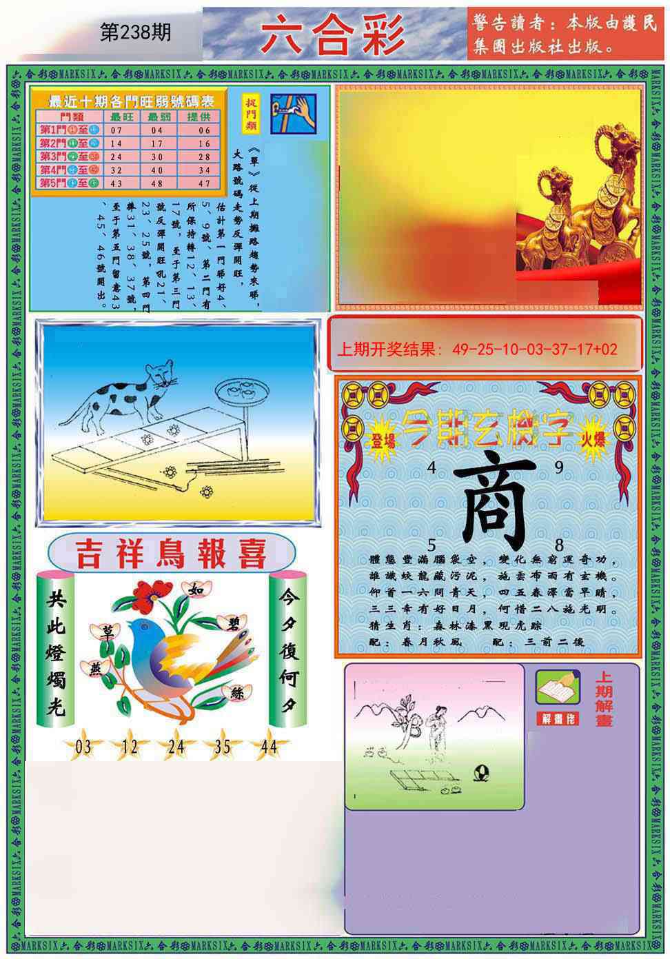 238期九龍2011A(推荐)[图]