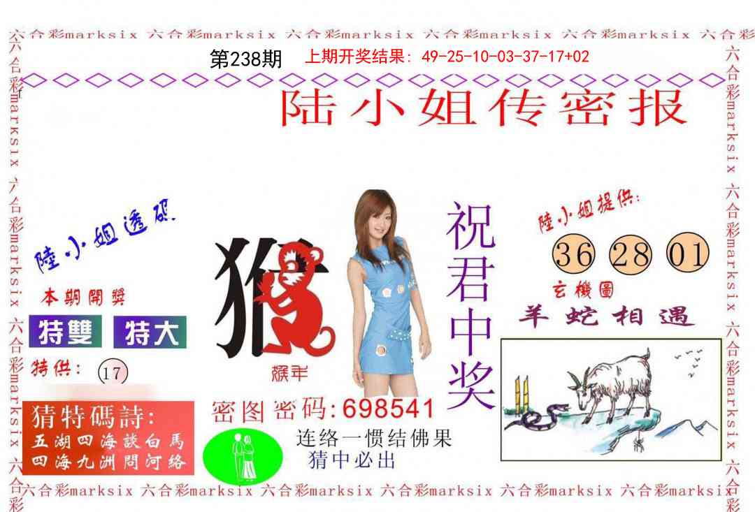 238期陆小姐传密A[图]