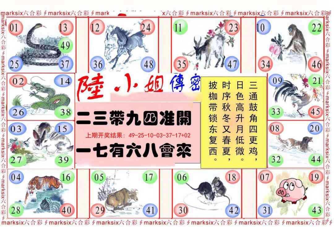 238期陆小姐传密B[图]