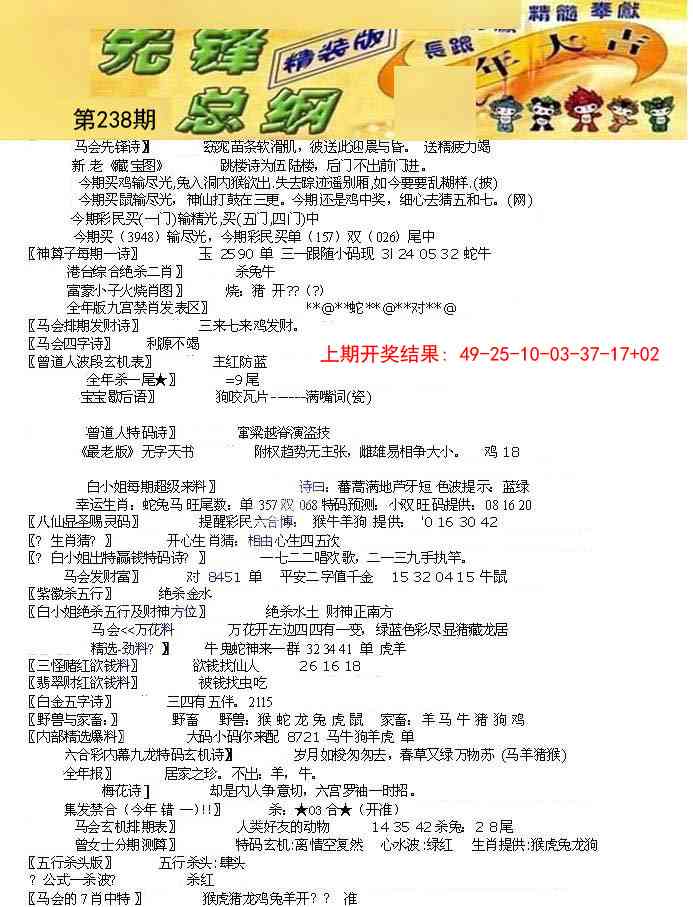 238期先锋总刚A[图]