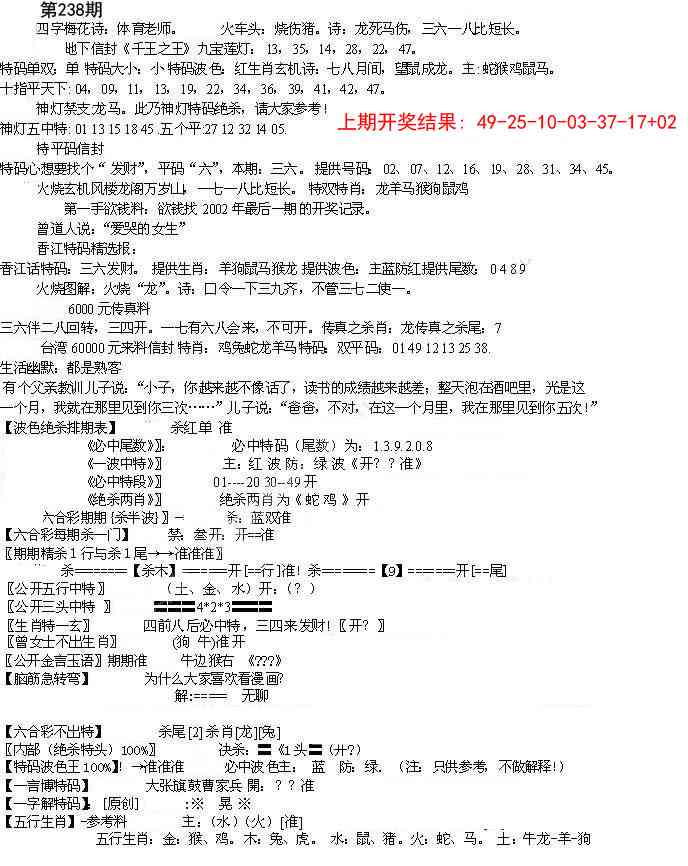 238期先锋总刚B[图]