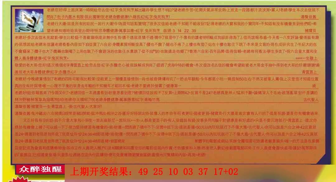 238期六合皇信箱[图]