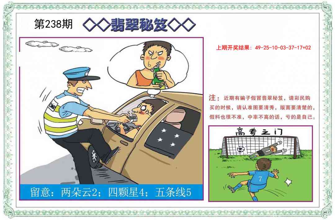 238期翡翠秘笈[图]