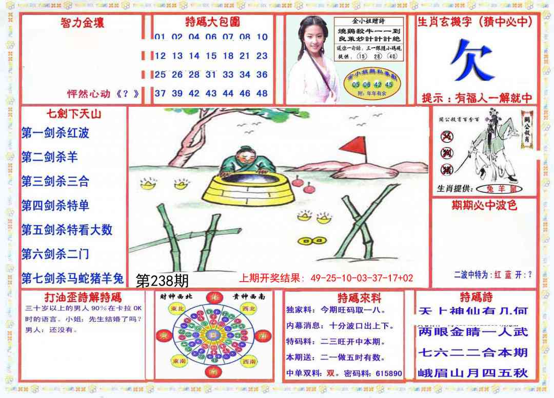 238期会员传真-1[图]