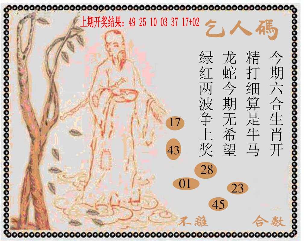 238期牛派系列9[图]