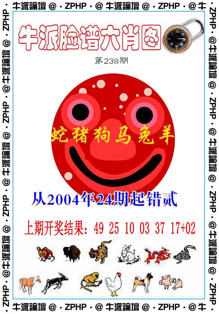 238期牛派系列6[图]