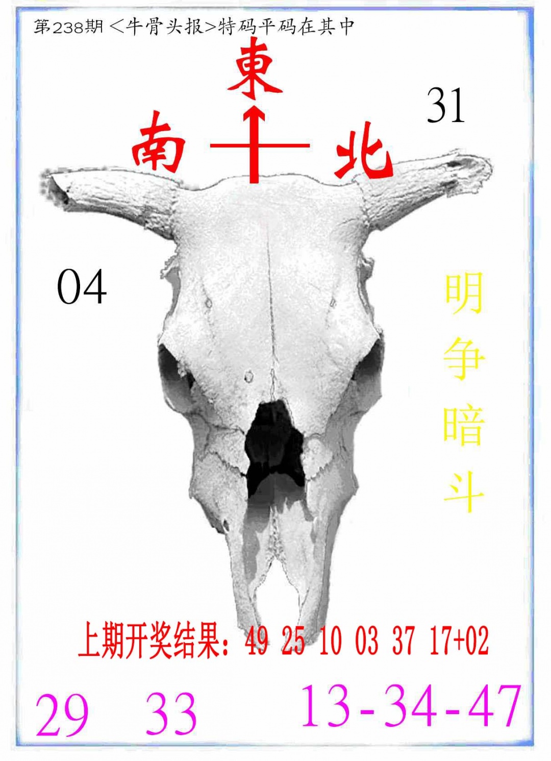 238期牛派系列7[图]