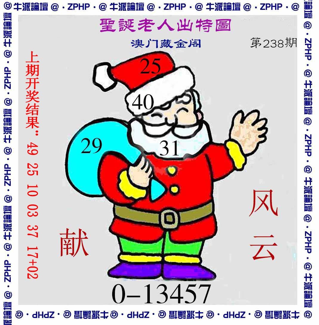 238期牛派系列3[图]