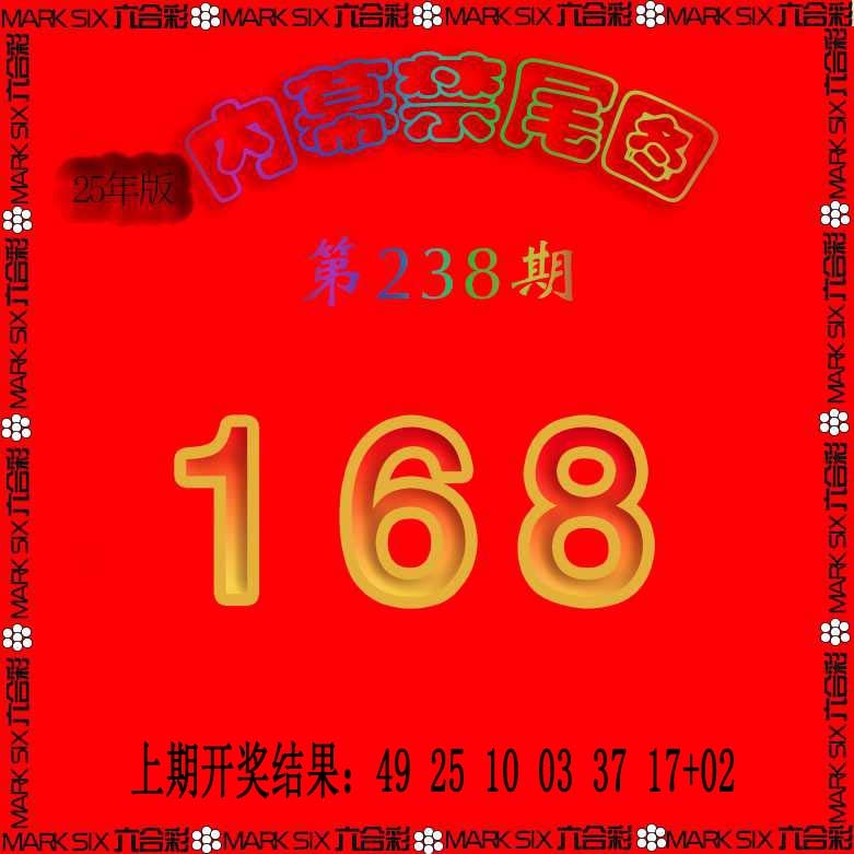 238期生财有道杀三尾[图]