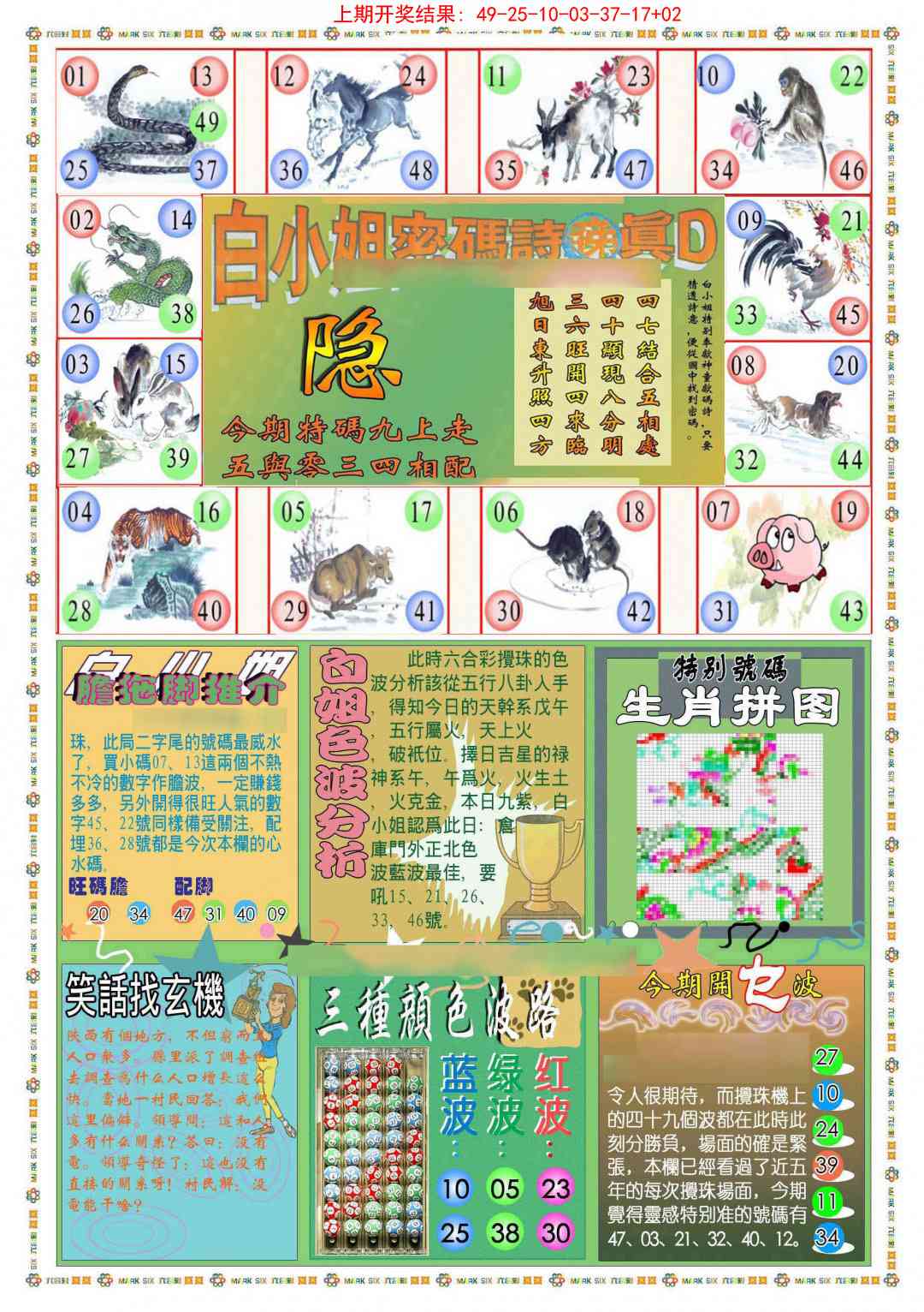 238期(新版)白小姐祺袍B[图]