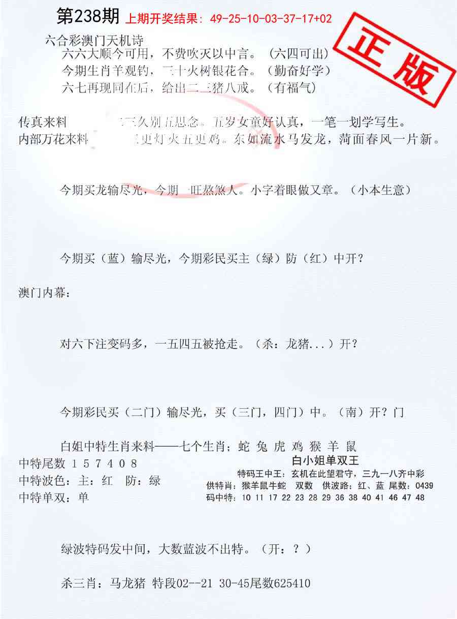 238期深圳特区报B[图]