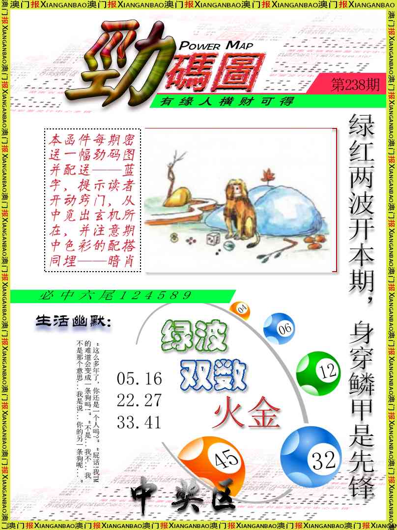 238期劲码图[图]