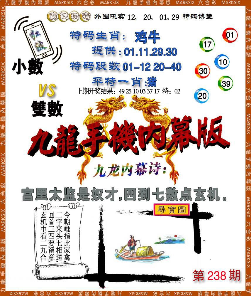 238期手机内幕[图]