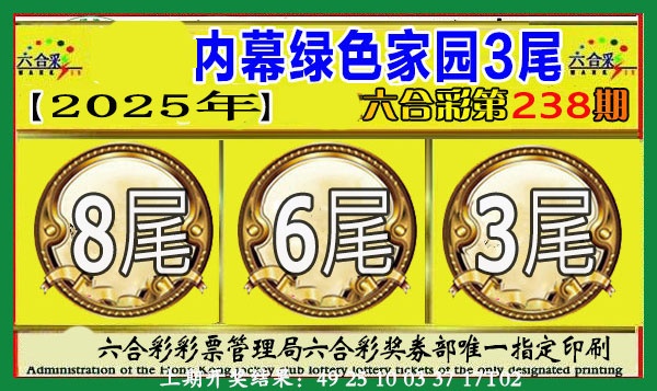 238期绿色家园三尾[图]