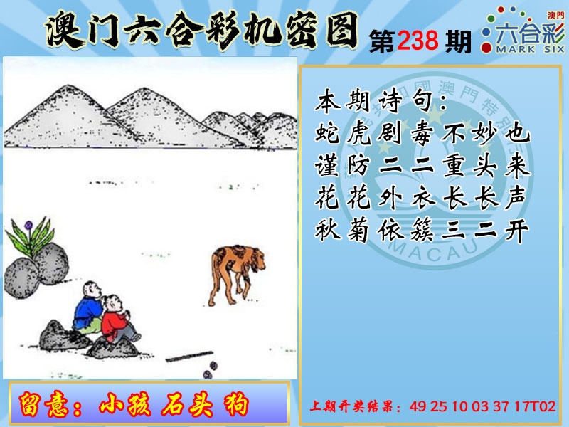 238期机密图[图]