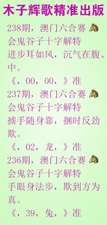 238期木子辉歌[图]