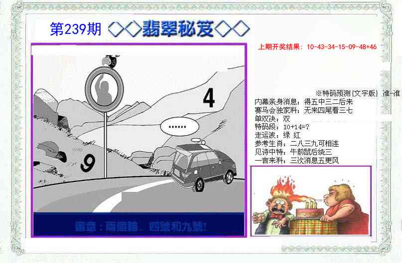 239期另翡翠秘笈[图]