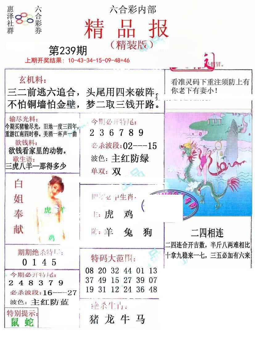 239期摇钱树[图]