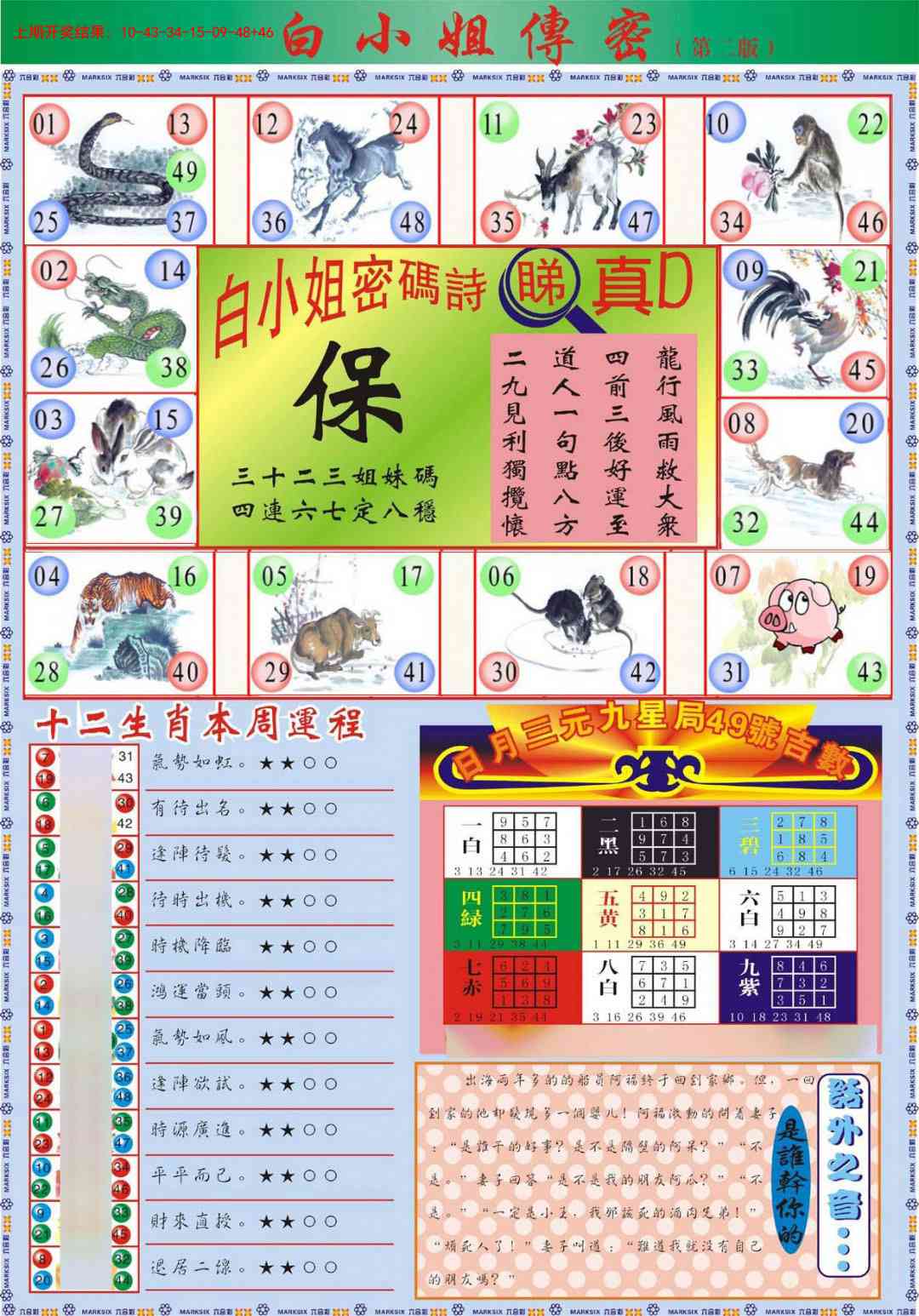 239期白小姐祺袍B加大版[图]