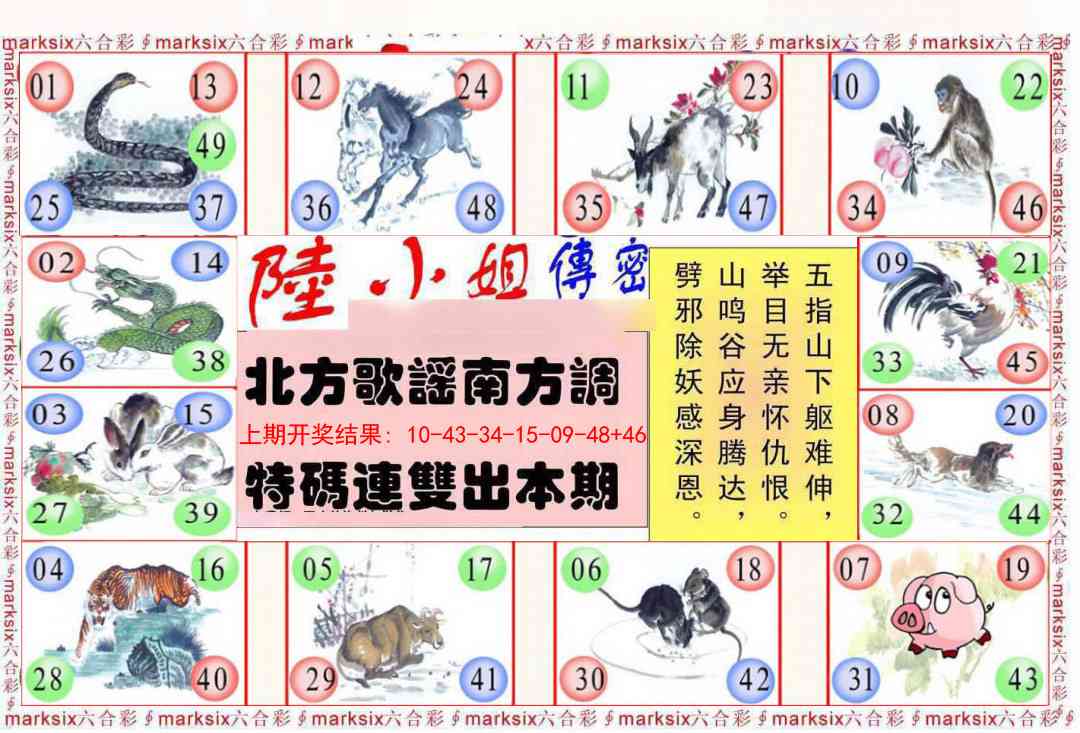 239期陆小姐传密B[图]