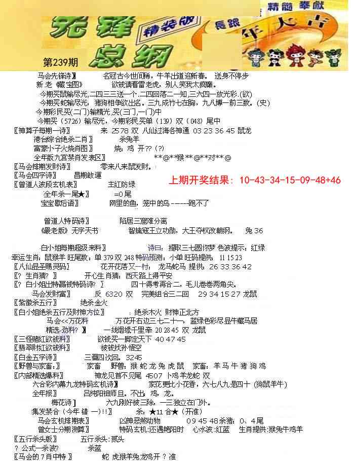 239期先锋总刚A[图]