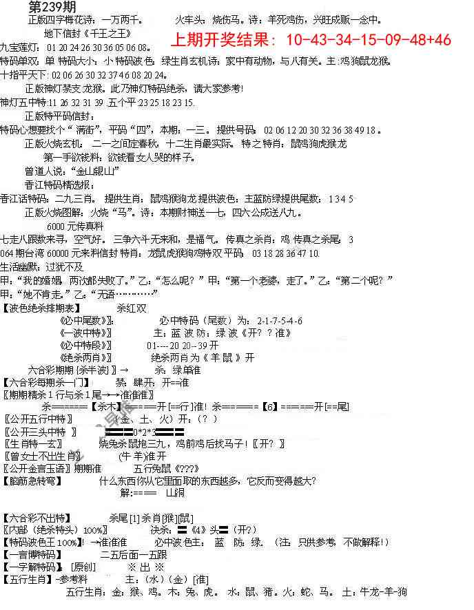 239期先锋总刚B[图]