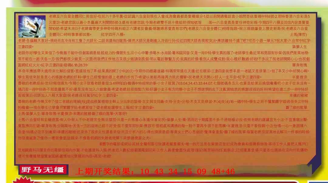 239期六合皇信箱[图]