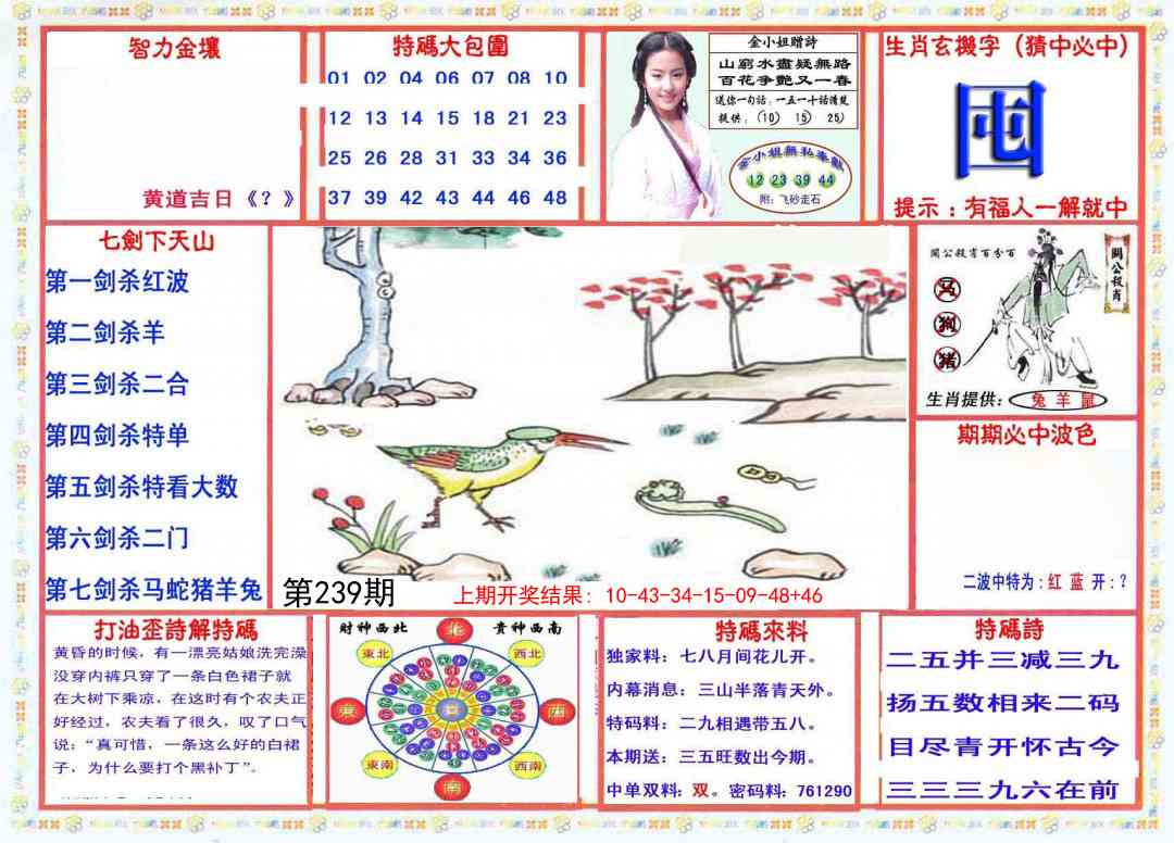 239期会员传真-1[图]