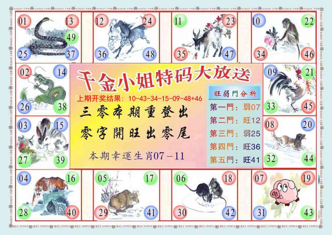 239期(新版)千金小姐B[图]