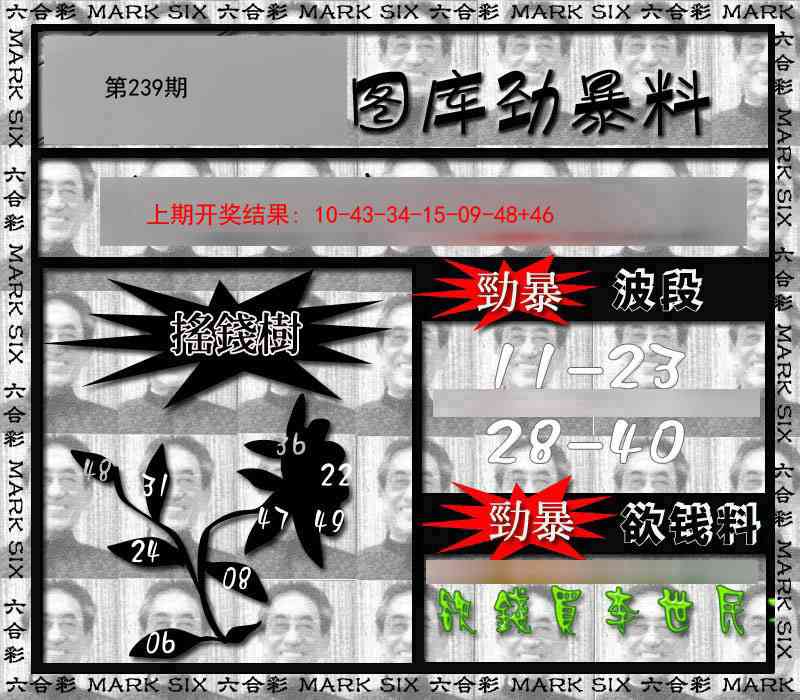 239期劲暴来料[图]