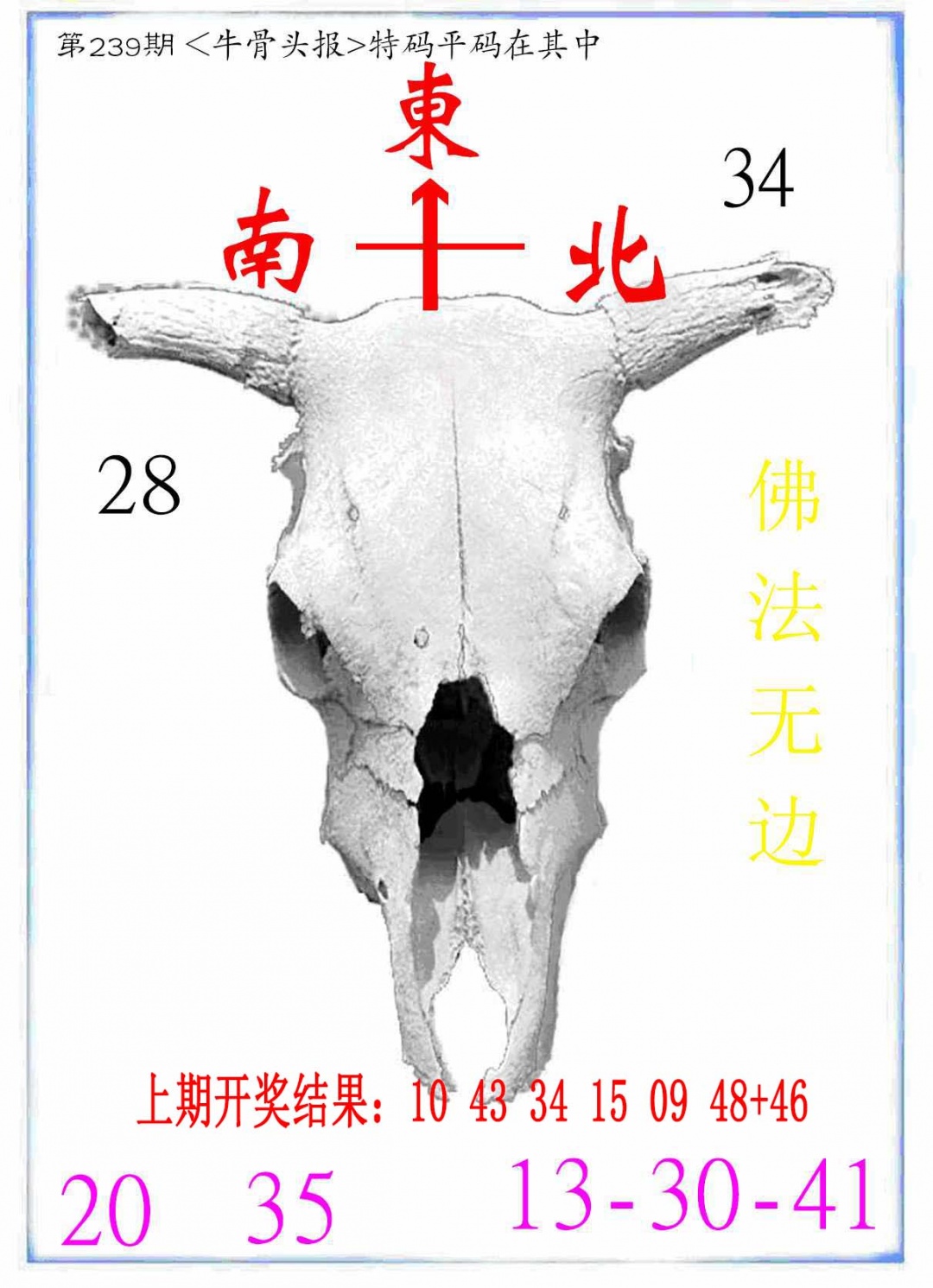 239期牛派系列7[图]