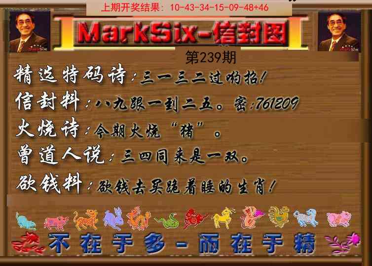 239期信封图《另版》[图]