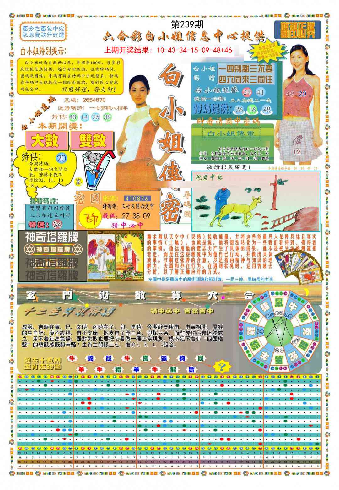 239期(新版)白小姐祺袍A[图]