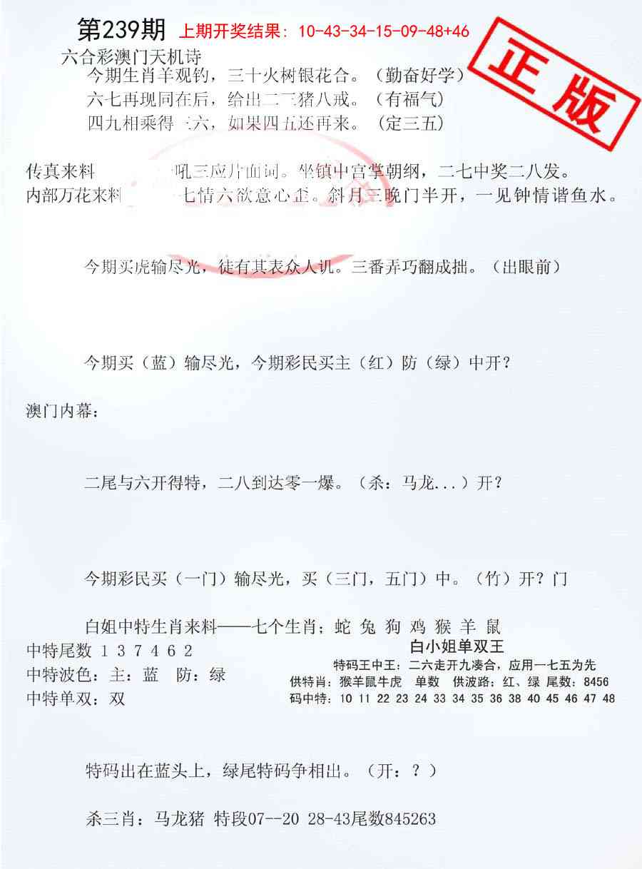 239期深圳特区报B[图]