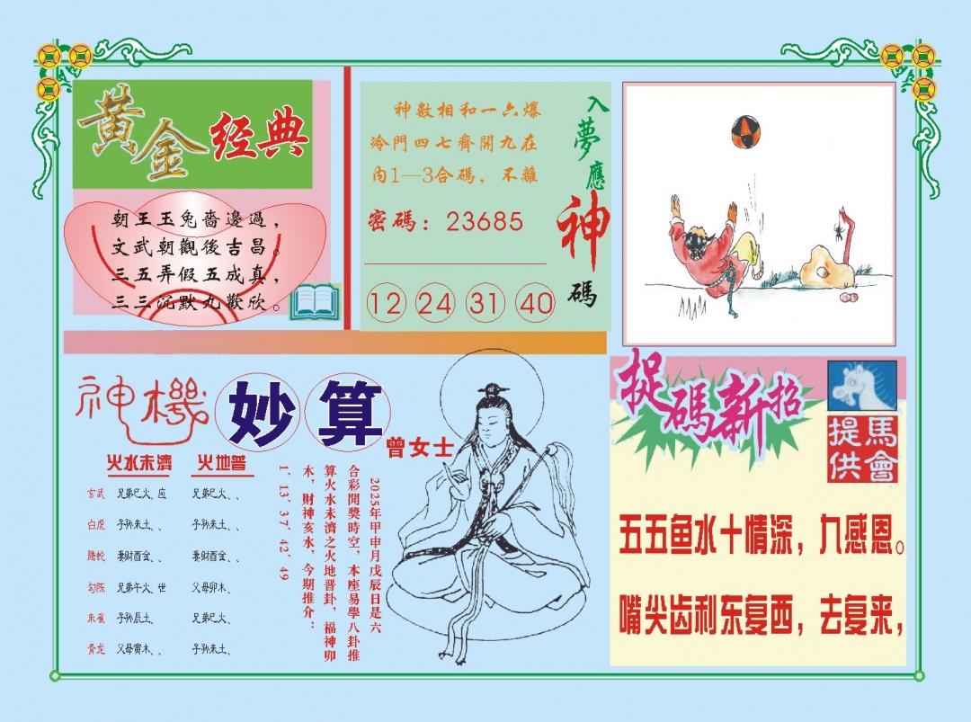 239期老版曾女士B[图]