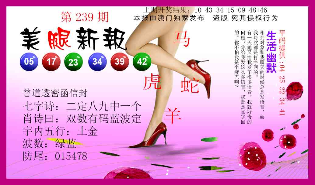239期美腿新报[图]