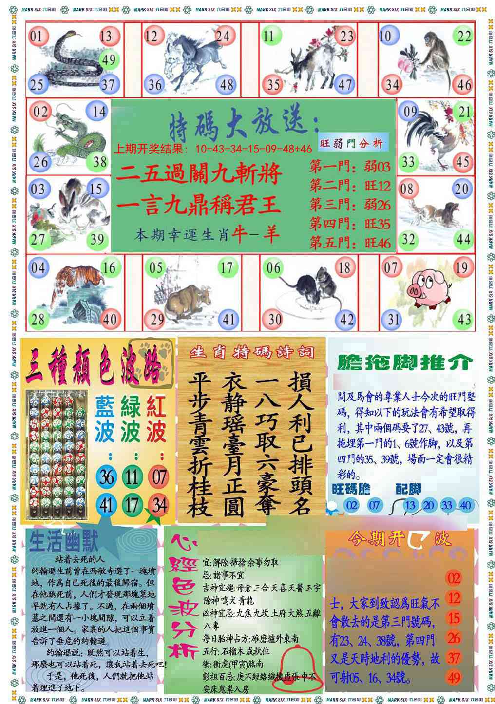 239期九龍心经B(推荐)[图]