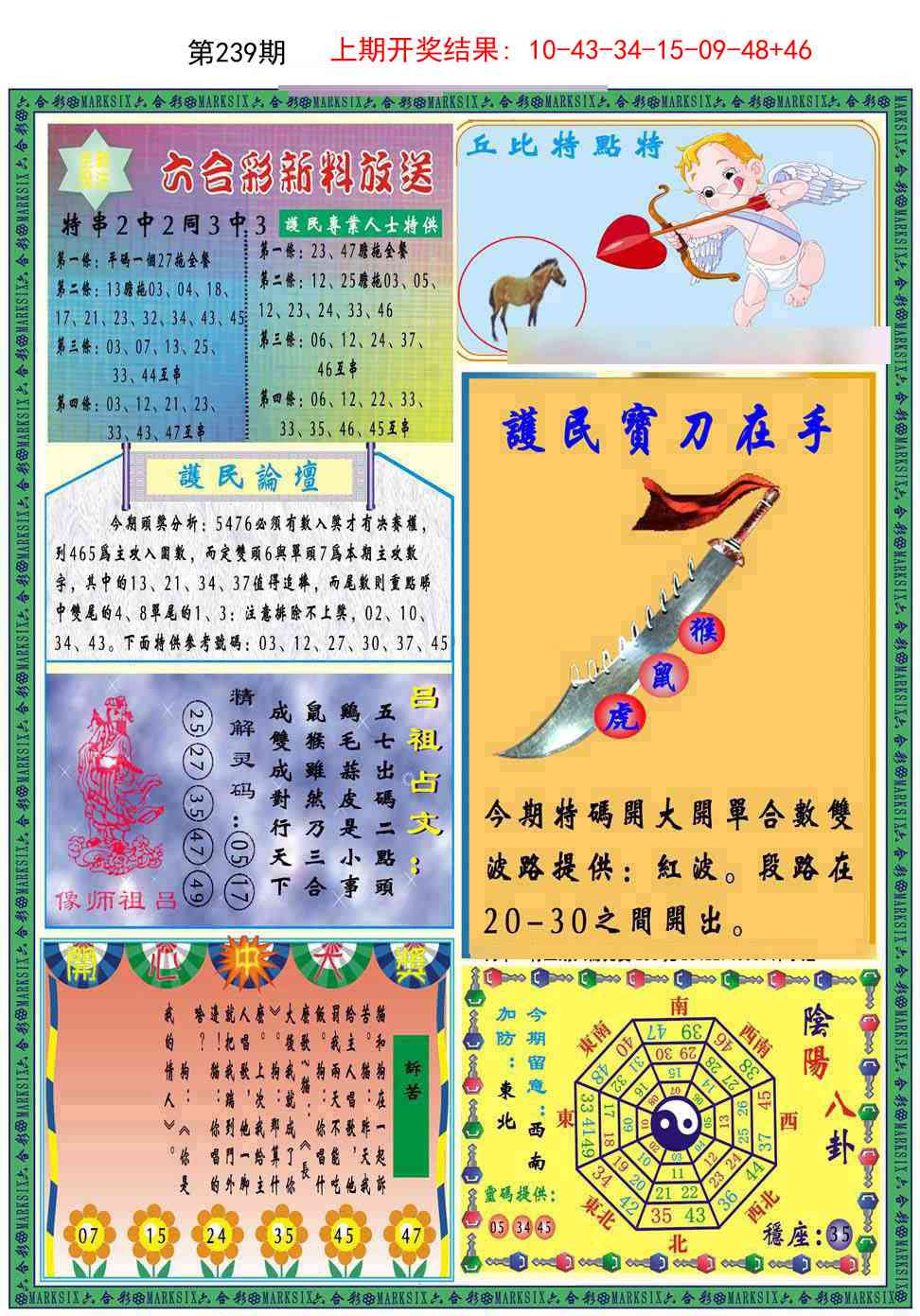 239期九龍2011B(推荐)[图]