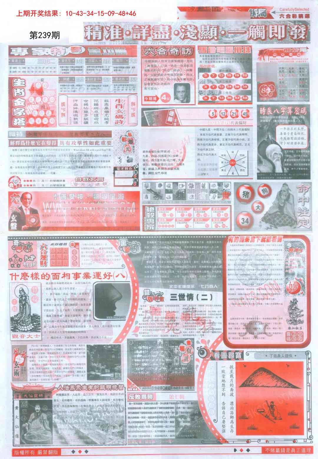 239期新六合精选D[图]