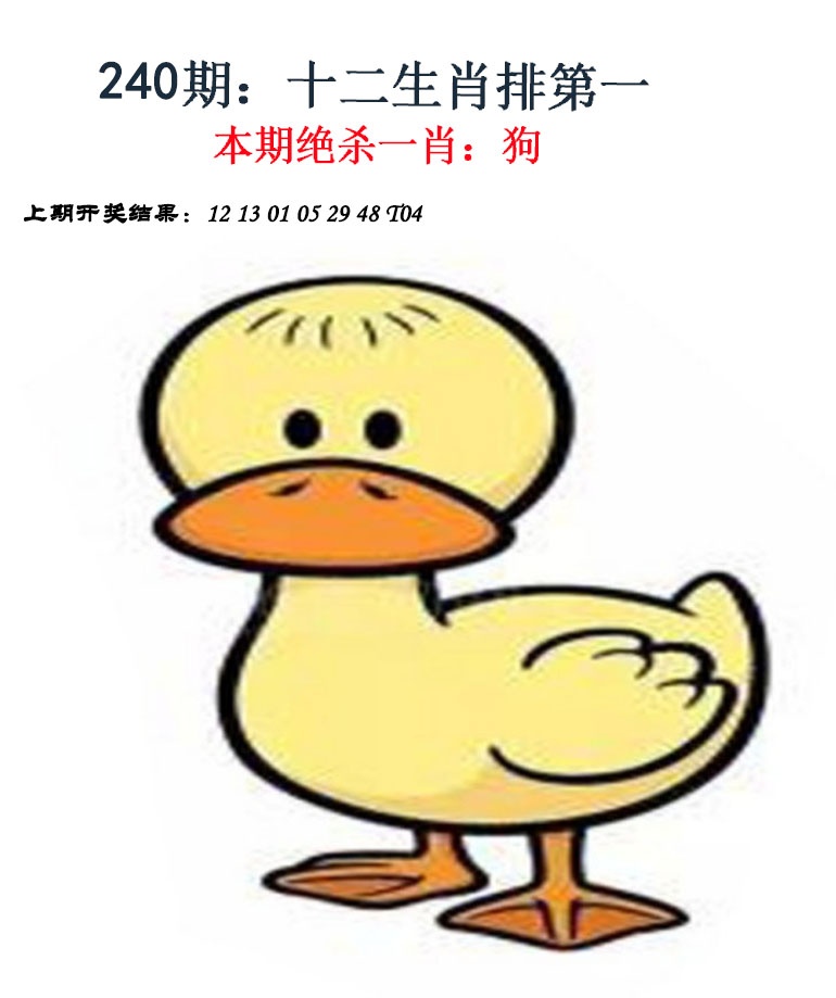 240期金钱豹自有真功夫[图]